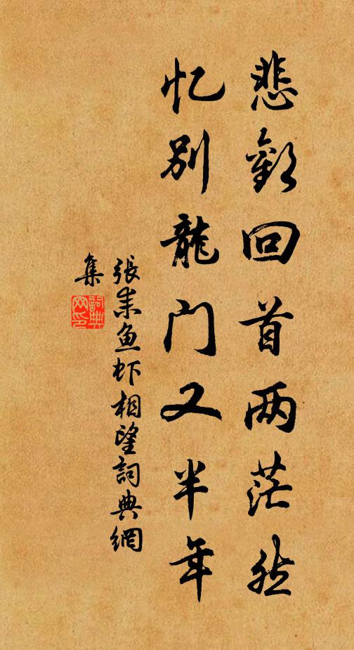 酒浮重碧，聲低雲葉，香趁霞裙 詩詞名句