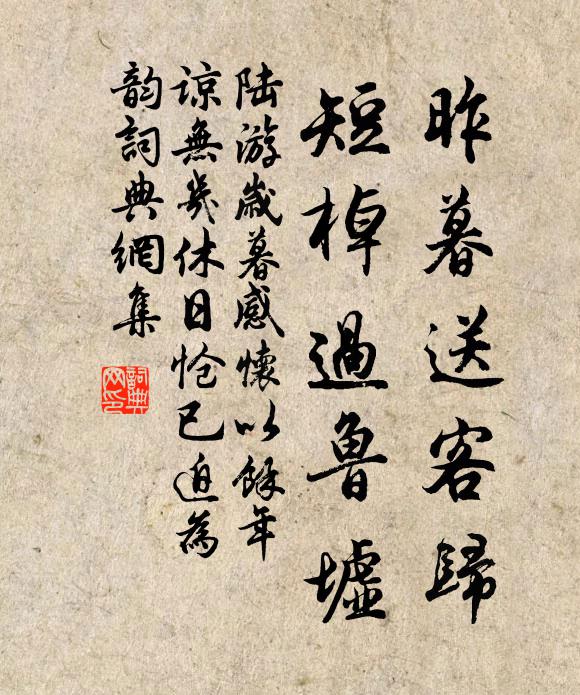 孤舟月滿篷 詩詞名句