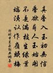自從轉戰屢喪師，天之所壞不可支 詩詞名句