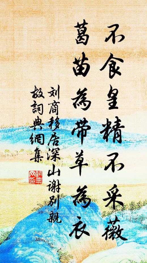 平生跧伏計，到此意偏深 詩詞名句