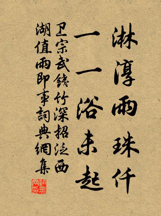 陰陰葉底午蟬嘶，滿腹春風寄一枝 詩詞名句