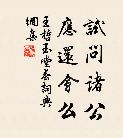 不羞獨落眾人後，卻是重辜親老心 詩詞名句