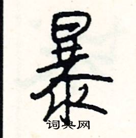 動組詞_動字怎么組詞_動組詞有哪些_帶動字的詞語