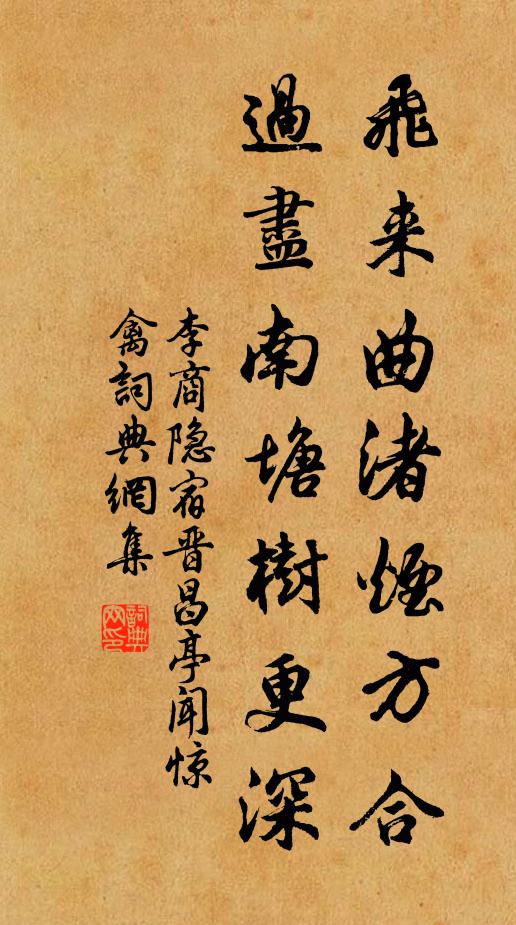 溪水清漣樹老蒼,行穿溪樹踏春陽 詩詞名句