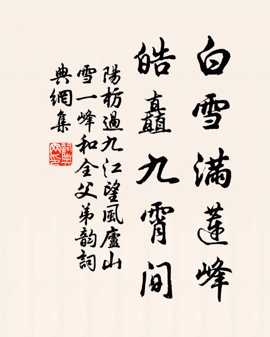 曉雨花信過，夜蟾桂輪清 詩詞名句