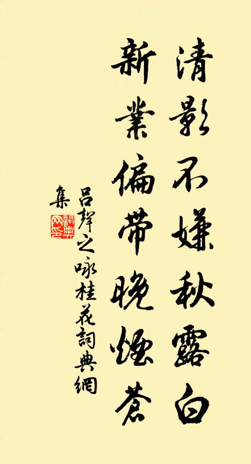 朝拜丹陽師父前 詩詞名句