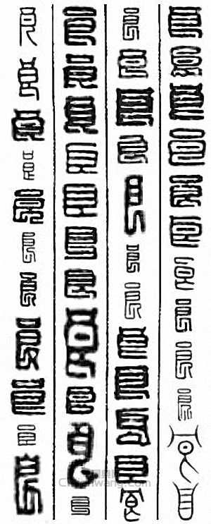 “良”篆刻印章