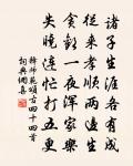 海棠未雨，梨花先雪，一半春休。 詩詞名句