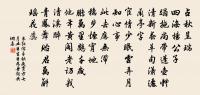 沾生信昭悉 詩詞名句