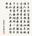 張南史詩詞全集_張南史古詩文大全