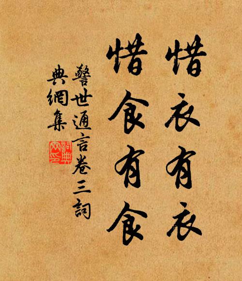 往往成煩惱 詩詞名句