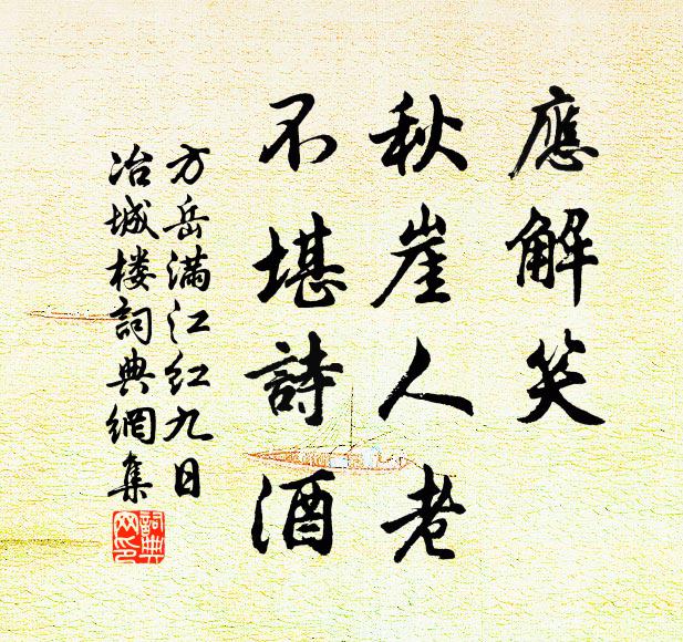 勳業少年夢，關河遊子心 詩詞名句