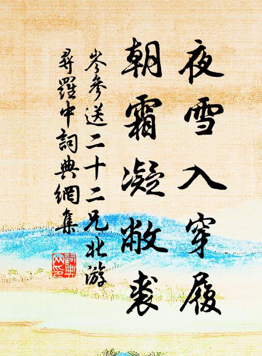 浥露含風匝樹開,呼童淨掃架邊苔 詩詞名句