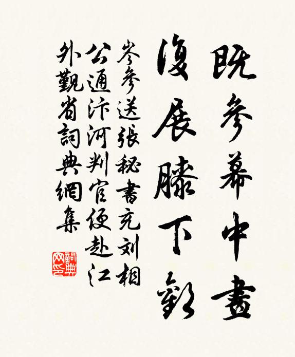 詔歸特賜金蓮炬，迢遞蒼龍闕角東 詩詞名句