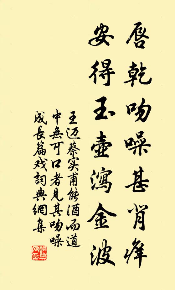 觀風倘相及，請試陳茲辭 詩詞名句