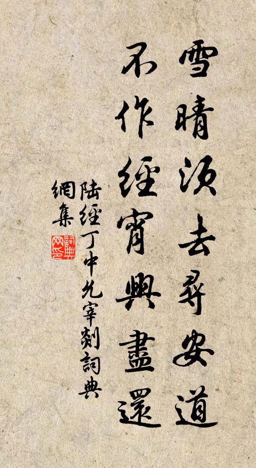 庭葉瓏瓏曉更青，斷雲吐日照寒廳 詩詞名句