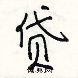 瘟組詞_瘟字怎么組詞_瘟組詞有哪些_帶瘟字的詞語