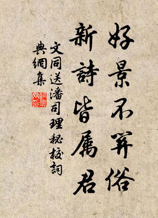 樓上黃昏,片帆千里歸程,年華將晚 詩詞名句