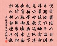 幽叢鳴姑惡，高樹號杜宇 詩詞名句