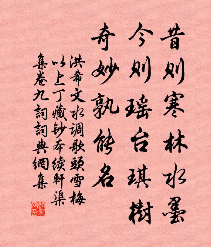 至尊往往動顏色，玉虬回轡鳴蕭蕭 詩詞名句