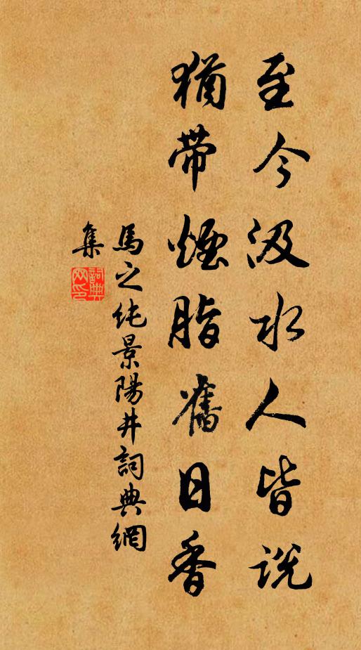 將身隨斗食，應作未歸人 詩詞名句