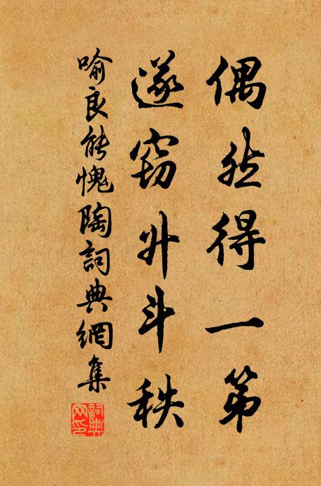 智游空劫珠胎蚌,妙應因緣井覷驢 詩詞名句