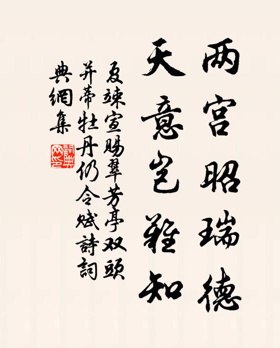 韓公有奇節,詞賦凌群彥 詩詞名句