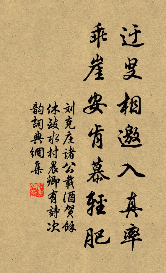 舞庭槐陰轉，盆榴紅爍 詩詞名句