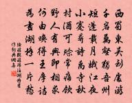 奉餞鄭中丞罷浙西節度還京原文_奉餞鄭中丞罷浙西節度還京的賞析_古詩文