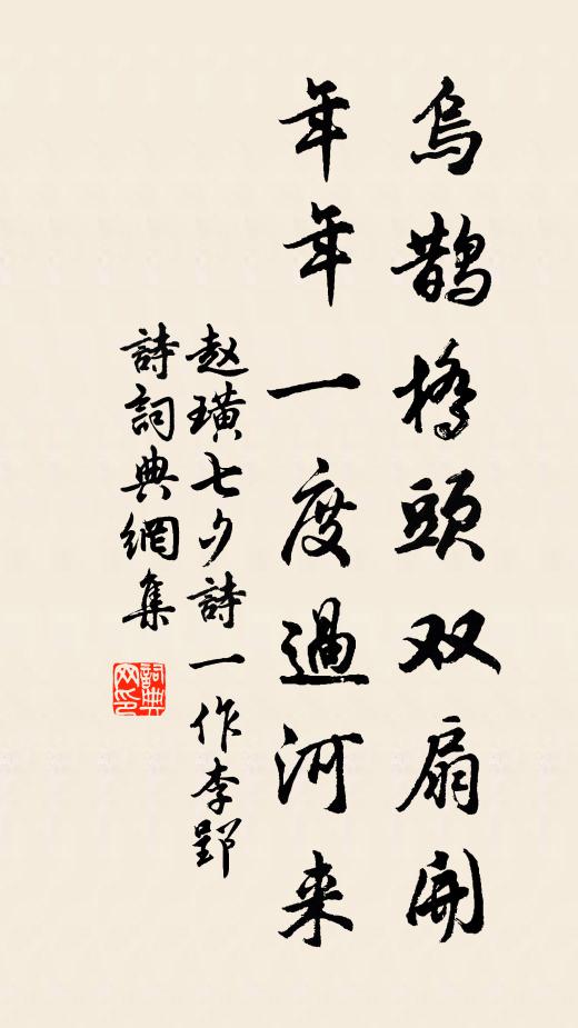 新搆茅堂此日成,秋霜忽向鬢邊生 詩詞名句