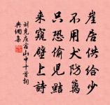 暗裡微吟認漁火,醉中時醒為荷香 詩詞名句