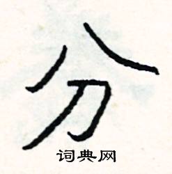 恩開頭的成語_第一字是恩的成語有哪些