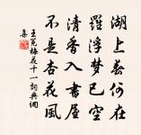 早秋歸寺遠，新雨上灘遲 詩詞名句