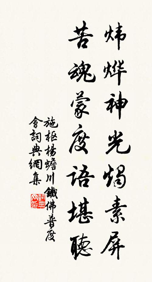 頻上水樓誰會我,泗濱浮磬是同聲 詩詞名句