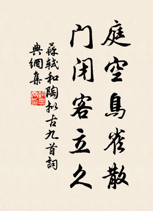 青絲金絡白雪駒,日斜馳遣迎名姝 詩詞名句