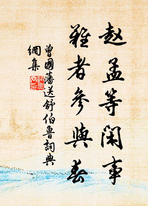 瀟灑依湍瀨，飄零落酒杯 詩詞名句