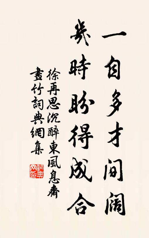 知不知,擬欲抬眸一顧之,早是失卻兩莖眉 詩詞名句