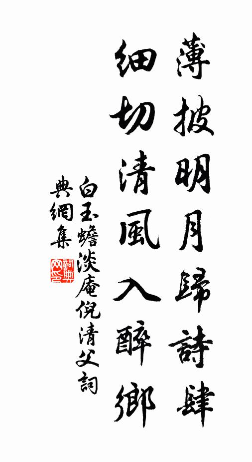 辜負寒泉浸紅皺 詩詞名句