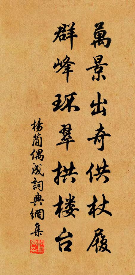 況年方強仕,政入官時 詩詞名句