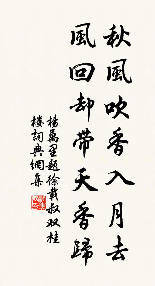 淒涼怕折腰，彼蓋村夫子 詩詞名句