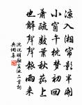 幽人百虛空,得立聽鳴壑 詩詞名句