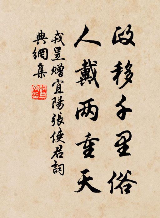 西岸營房初建置,無非惠眾俾安身 詩詞名句