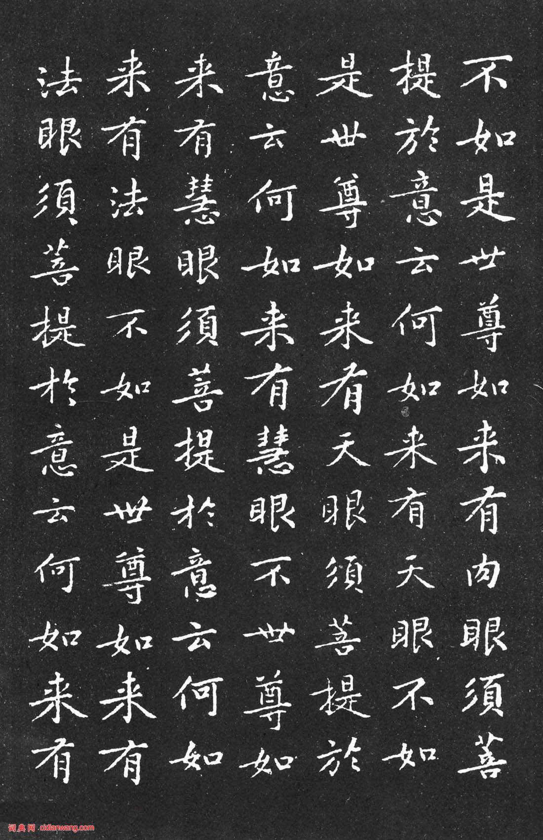 黃庭堅小楷《金剛般若波羅蜜經》