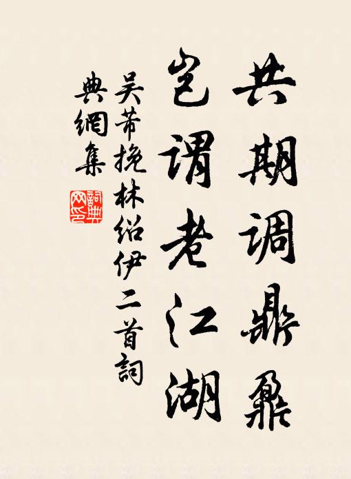 薊北風煙空漢月，湘南雲水半蠻邊 詩詞名句