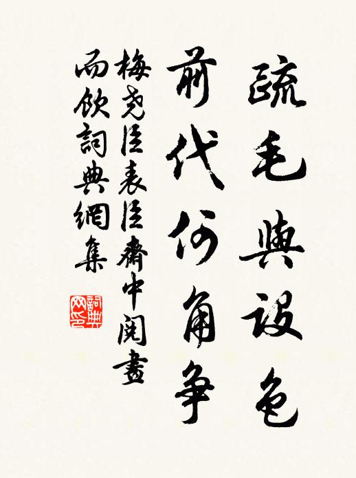 朝來獨何事,乾鵲窺甕牖 詩詞名句