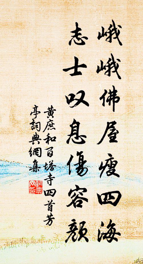 君看劉李末,不能保河關 詩詞名句