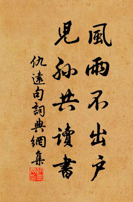 病多獨嗜學，客至不知貧 詩詞名句