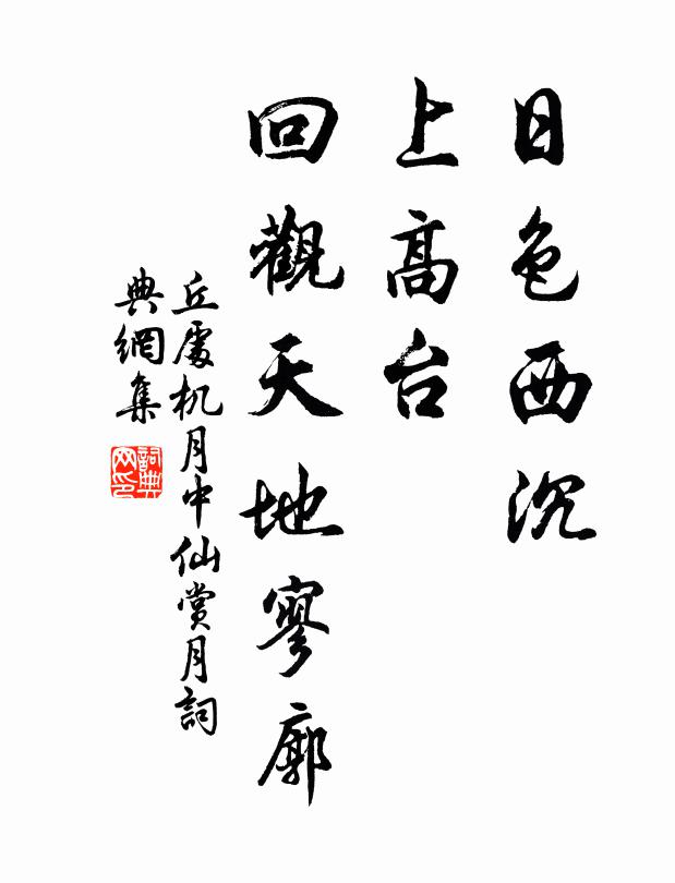 樹之風聲言於九牧 詩詞名句