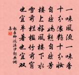 無語問春歸,天上人間 詩詞名句