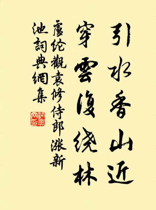 伊君獨知我,驅馬欲招尋 詩詞名句